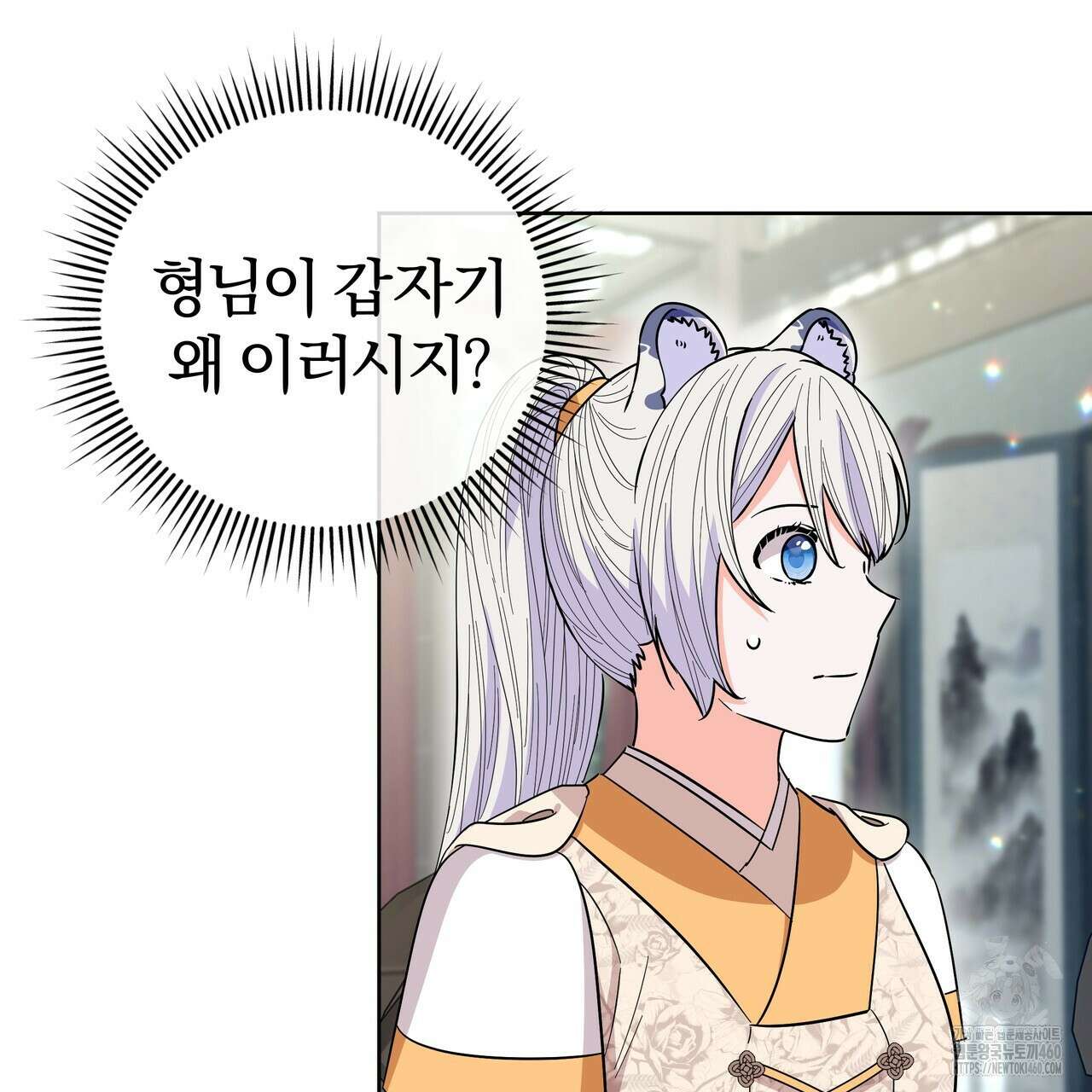 호랑이님의 딸이 되었습니다 80화 24