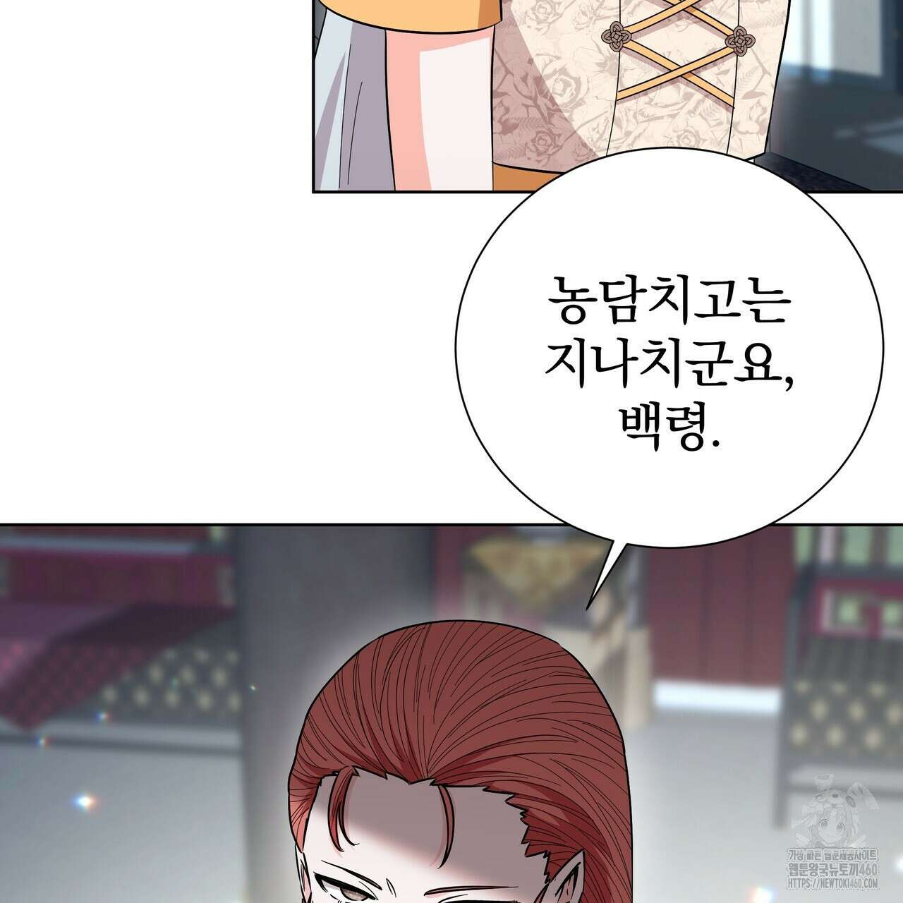 호랑이님의 딸이 되었습니다 80화 25