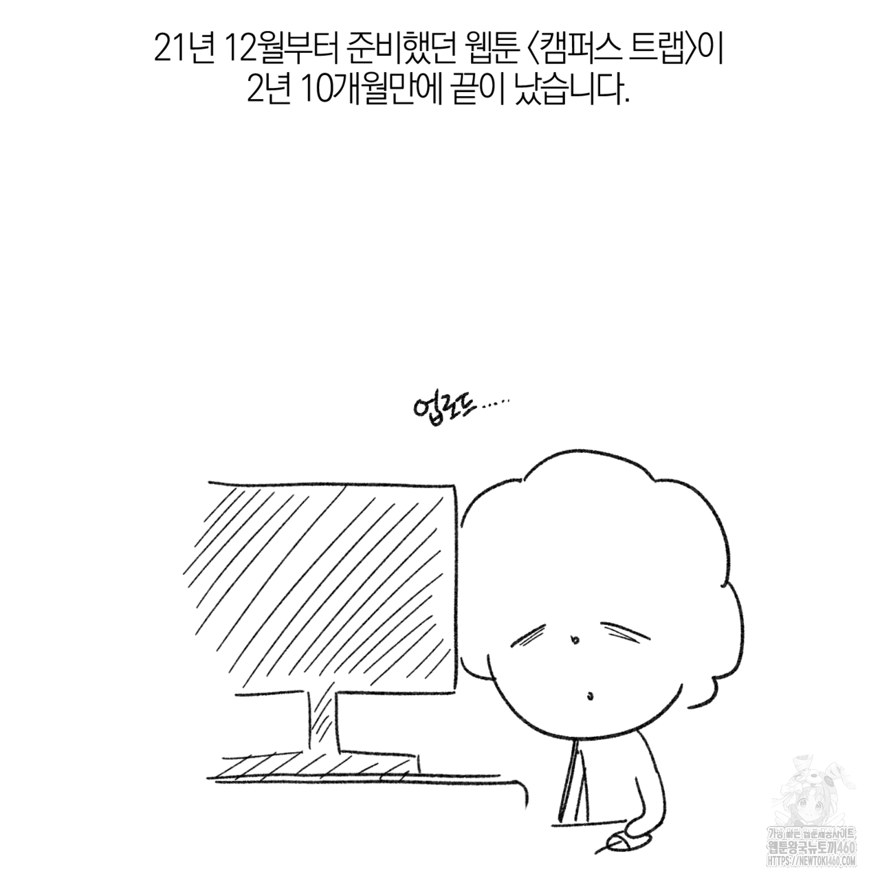 캠퍼스 트랩 후기 2