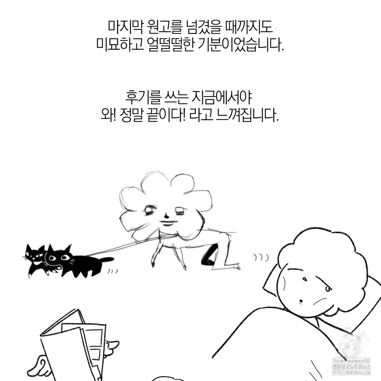 캠퍼스 트랩 후기 3