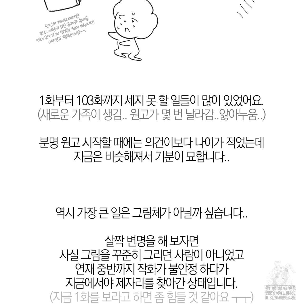 캠퍼스 트랩 후기 4
