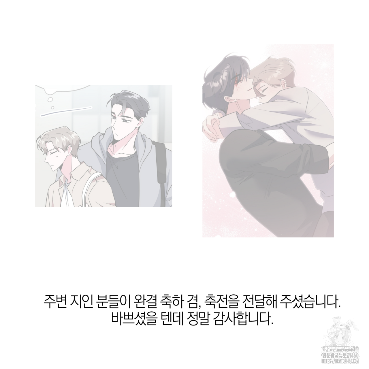 캠퍼스 트랩 후기 5