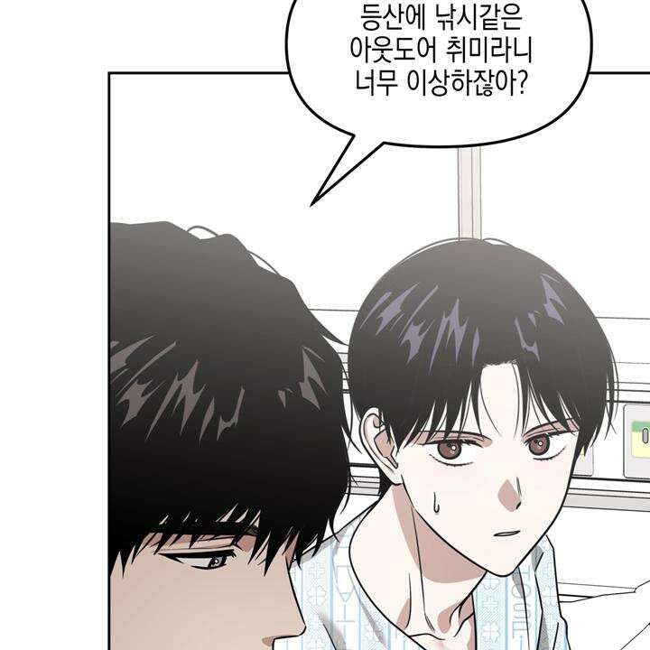 유언 때문에 죽는 건 잠깐 미뤘습니다 54화 3