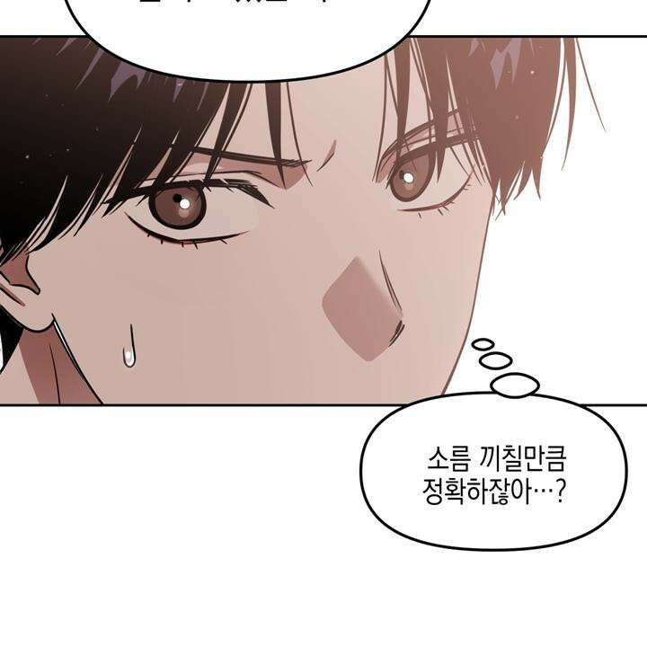 유언 때문에 죽는 건 잠깐 미뤘습니다 54화 5