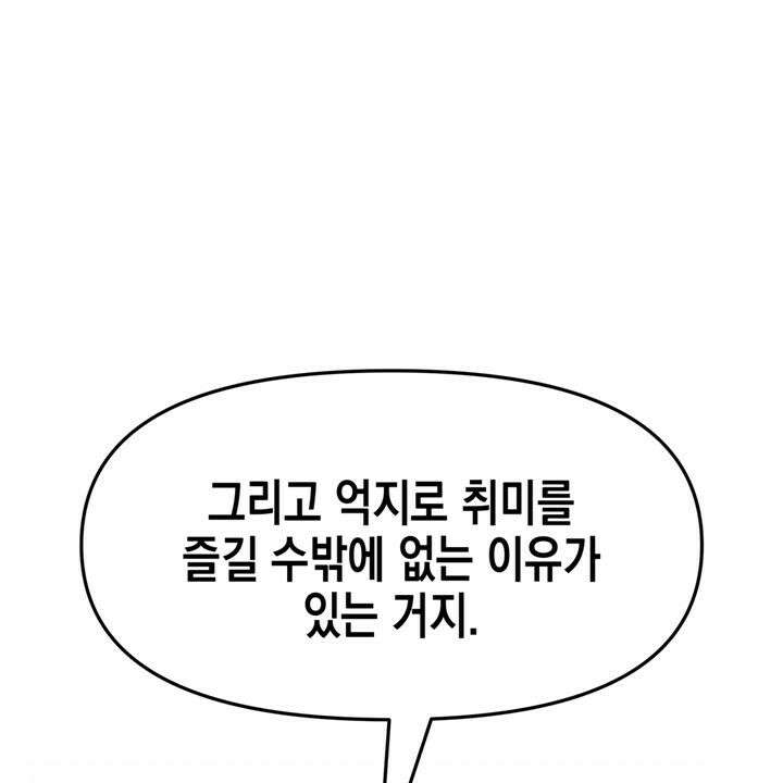 유언 때문에 죽는 건 잠깐 미뤘습니다 54화 6