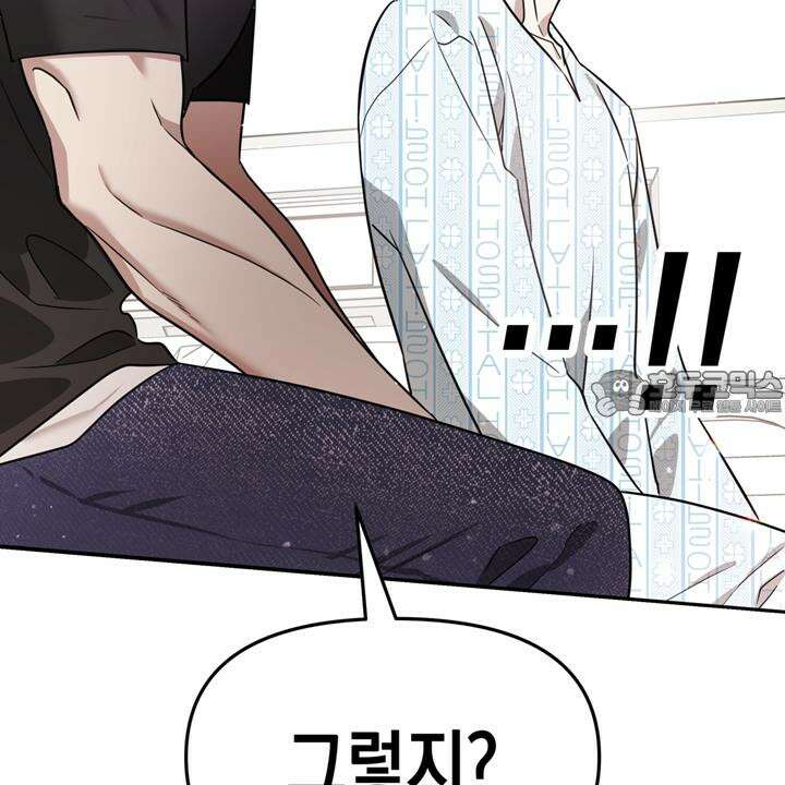 유언 때문에 죽는 건 잠깐 미뤘습니다 54화 8