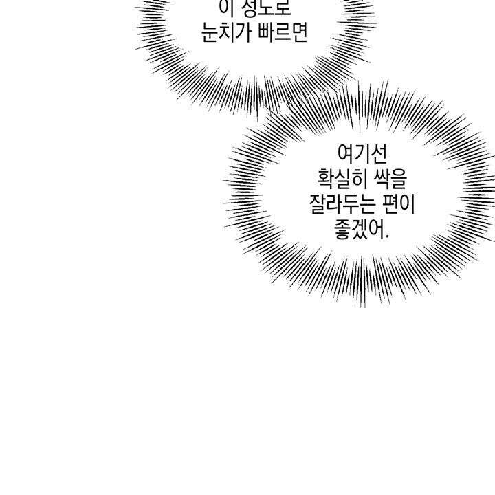유언 때문에 죽는 건 잠깐 미뤘습니다 54화 11