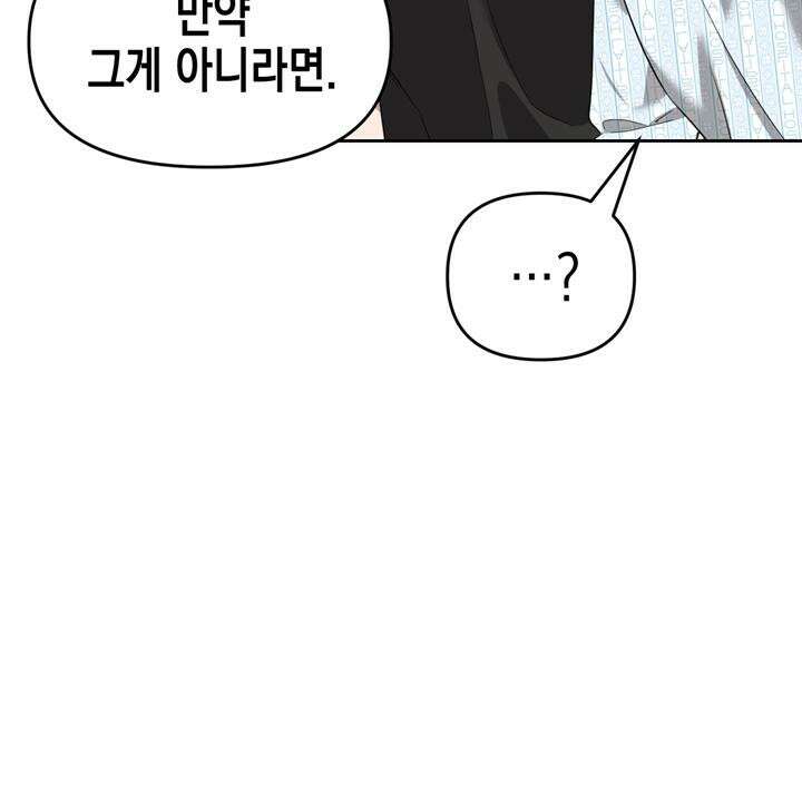 유언 때문에 죽는 건 잠깐 미뤘습니다 54화 13