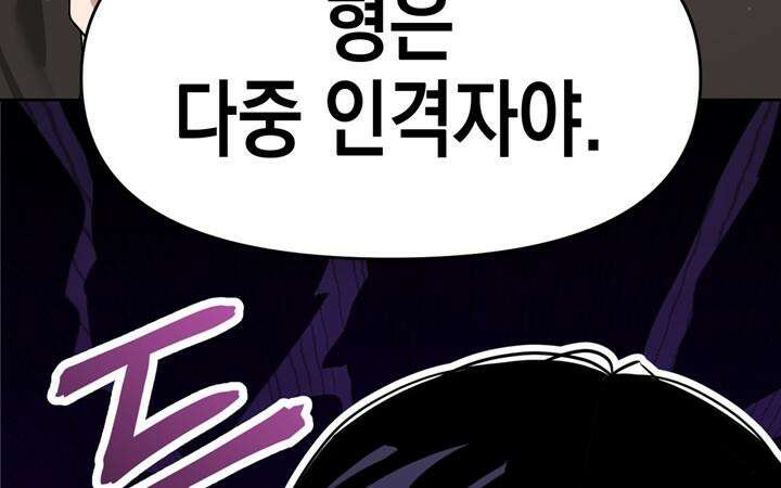 유언 때문에 죽는 건 잠깐 미뤘습니다 54화 16