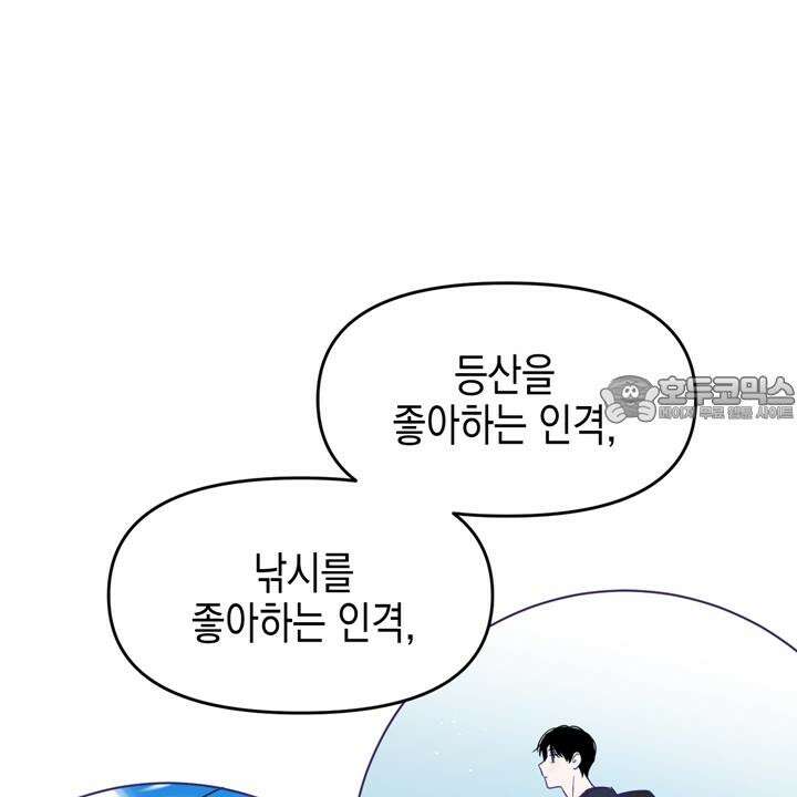 유언 때문에 죽는 건 잠깐 미뤘습니다 54화 20