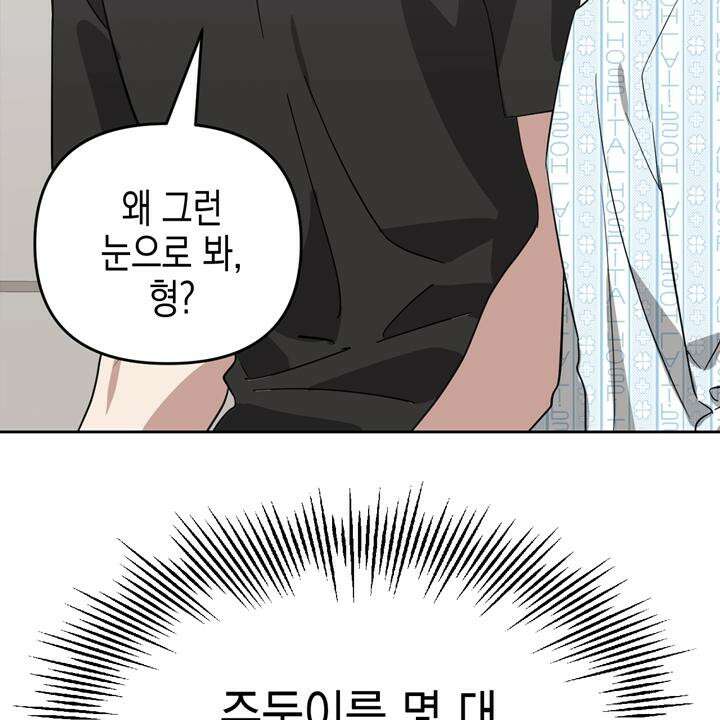 유언 때문에 죽는 건 잠깐 미뤘습니다 54화 27