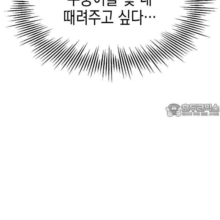 유언 때문에 죽는 건 잠깐 미뤘습니다 54화 28