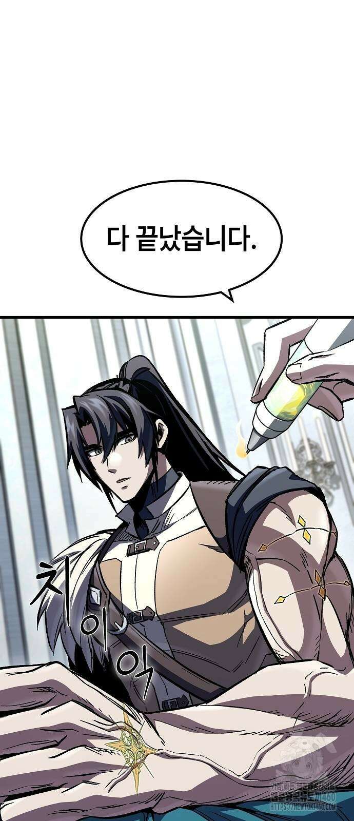 망겜의 시체줍는 천재전사 46화 3