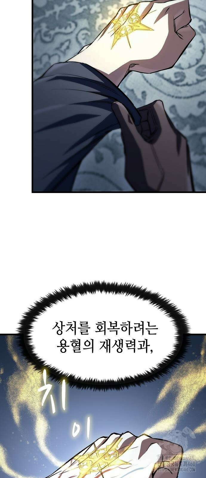 망겜의 시체줍는 천재전사 46화 9