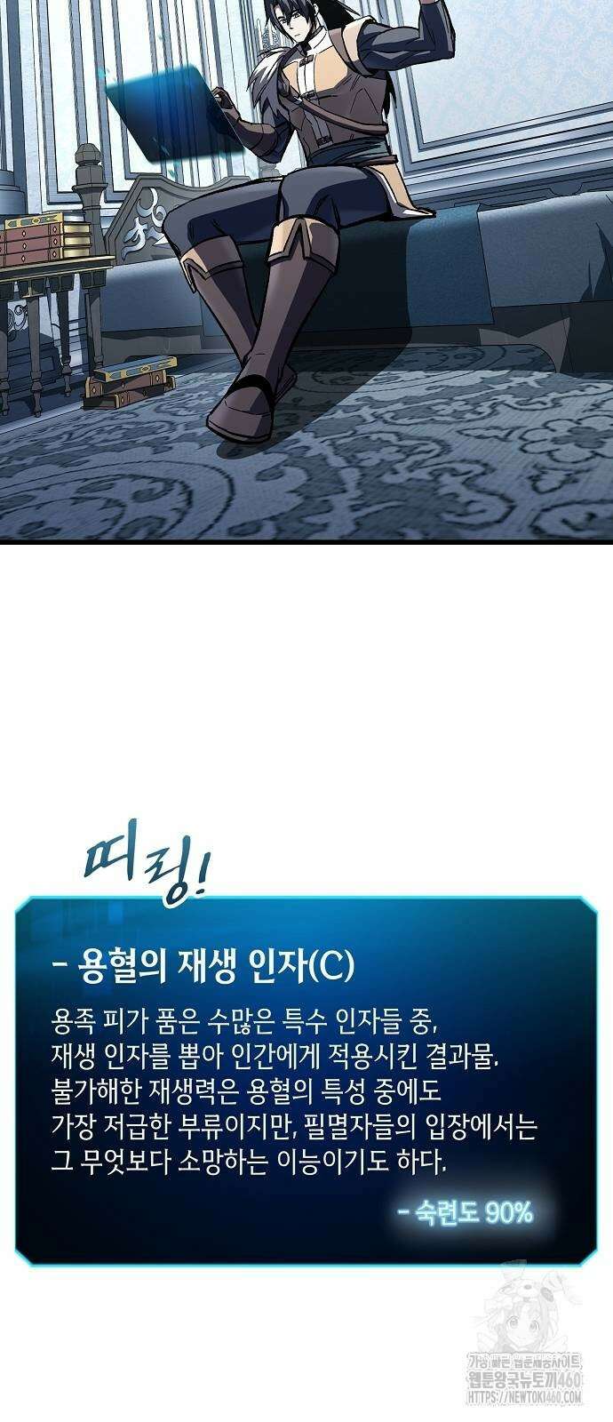 망겜의 시체줍는 천재전사 46화 11