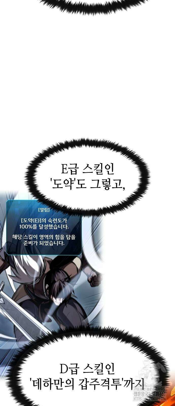 망겜의 시체줍는 천재전사 46화 13