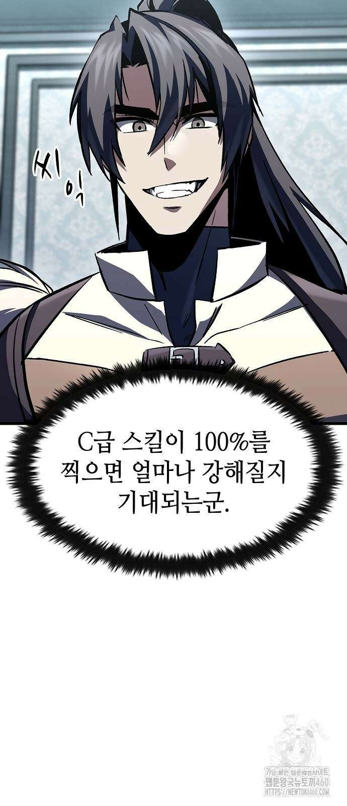 망겜의 시체줍는 천재전사 46화 15