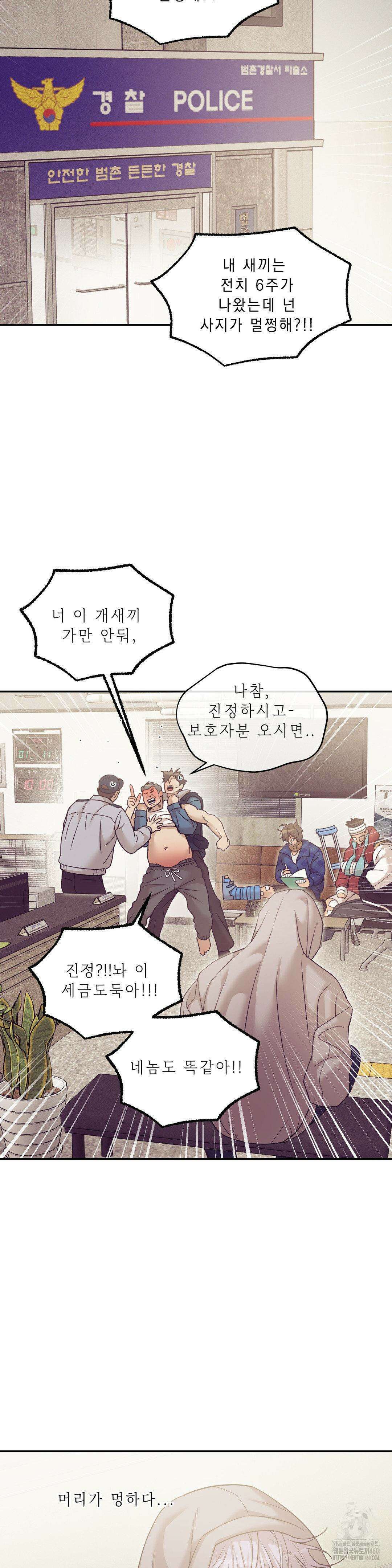 조개소년 외전 12화 10