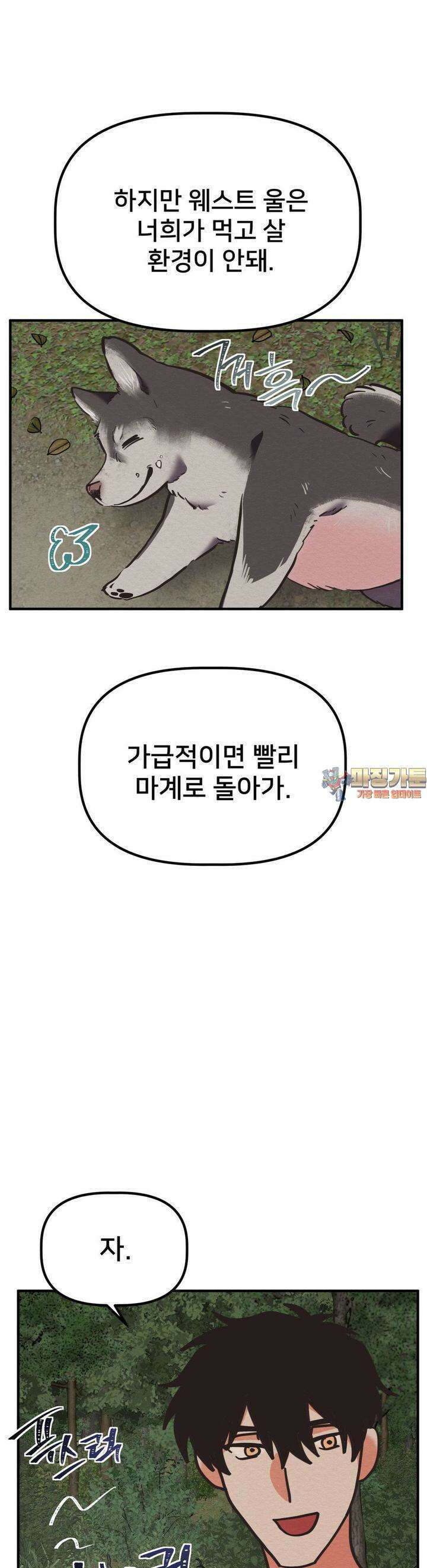 데블 온 탑 37화 1