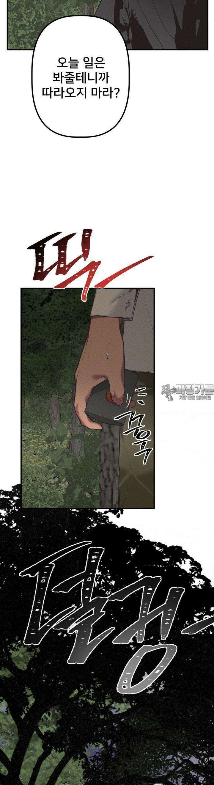 데블 온 탑 37화 3
