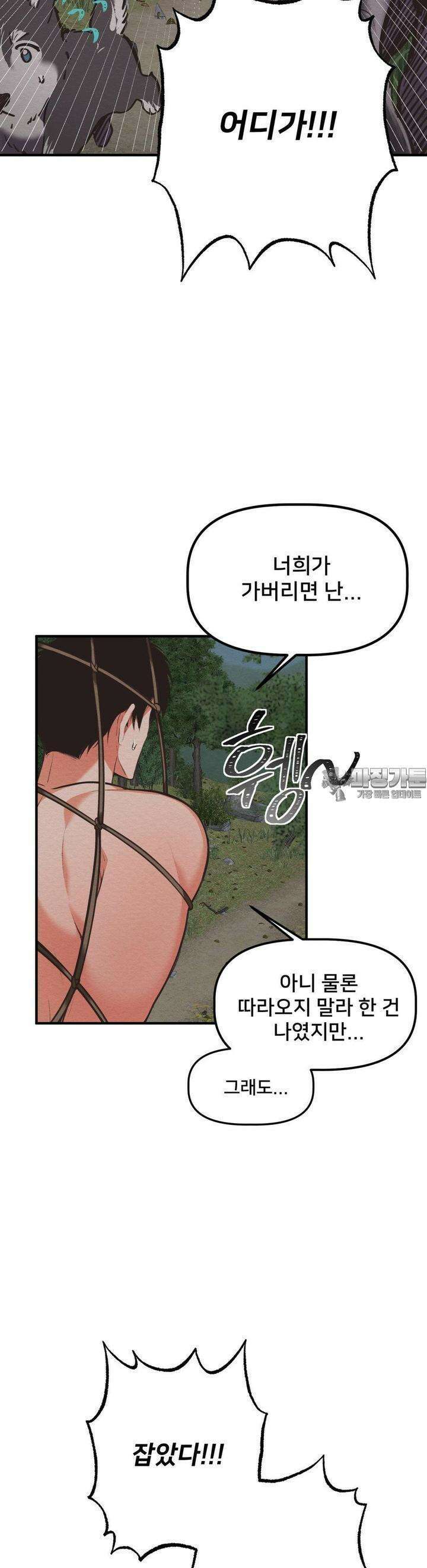 데블 온 탑 37화 9
