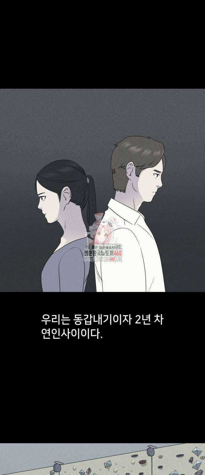 기기괴괴2 냉동호텔 ＃1화 1