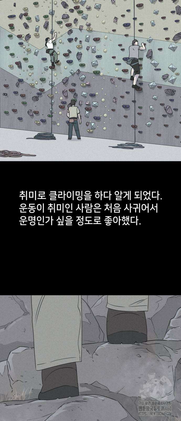 기기괴괴2 냉동호텔 ＃1화 2