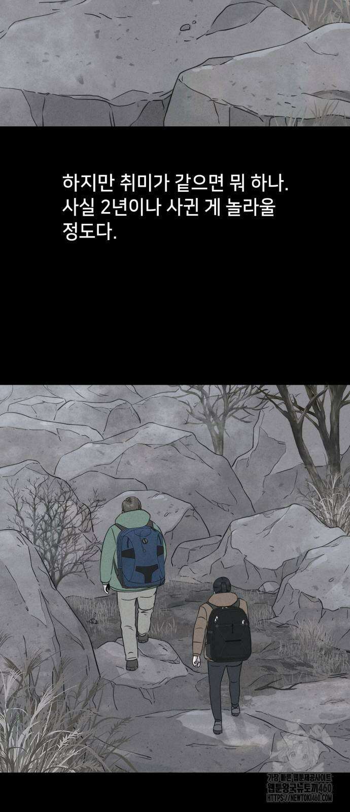 기기괴괴2 냉동호텔 ＃1화 3