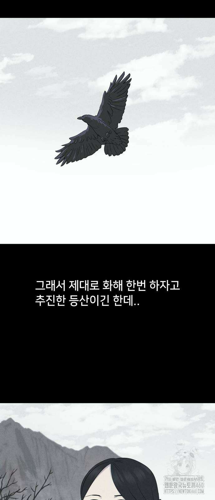 기기괴괴2 냉동호텔 ＃1화 5