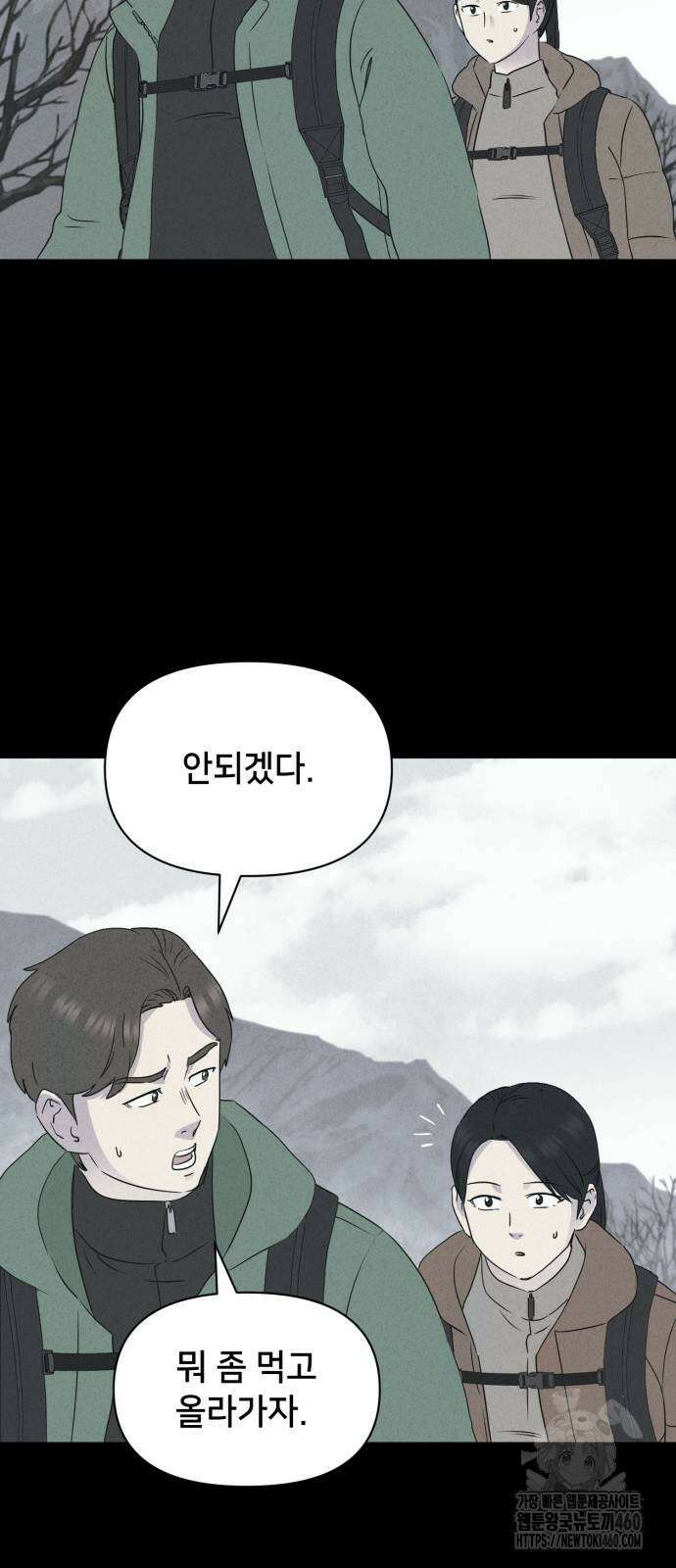 기기괴괴2 냉동호텔 ＃1화 9