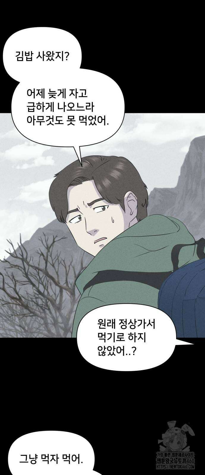기기괴괴2 냉동호텔 ＃1화 10