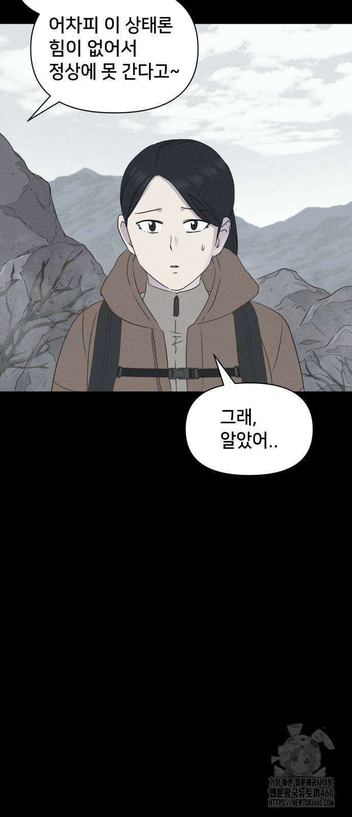 기기괴괴2 냉동호텔 ＃1화 11