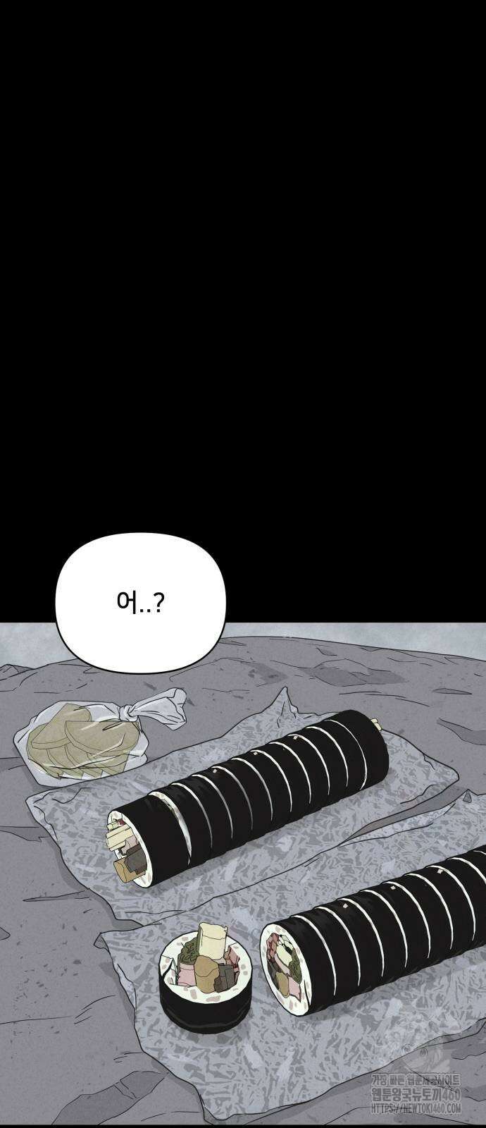 기기괴괴2 냉동호텔 ＃1화 12