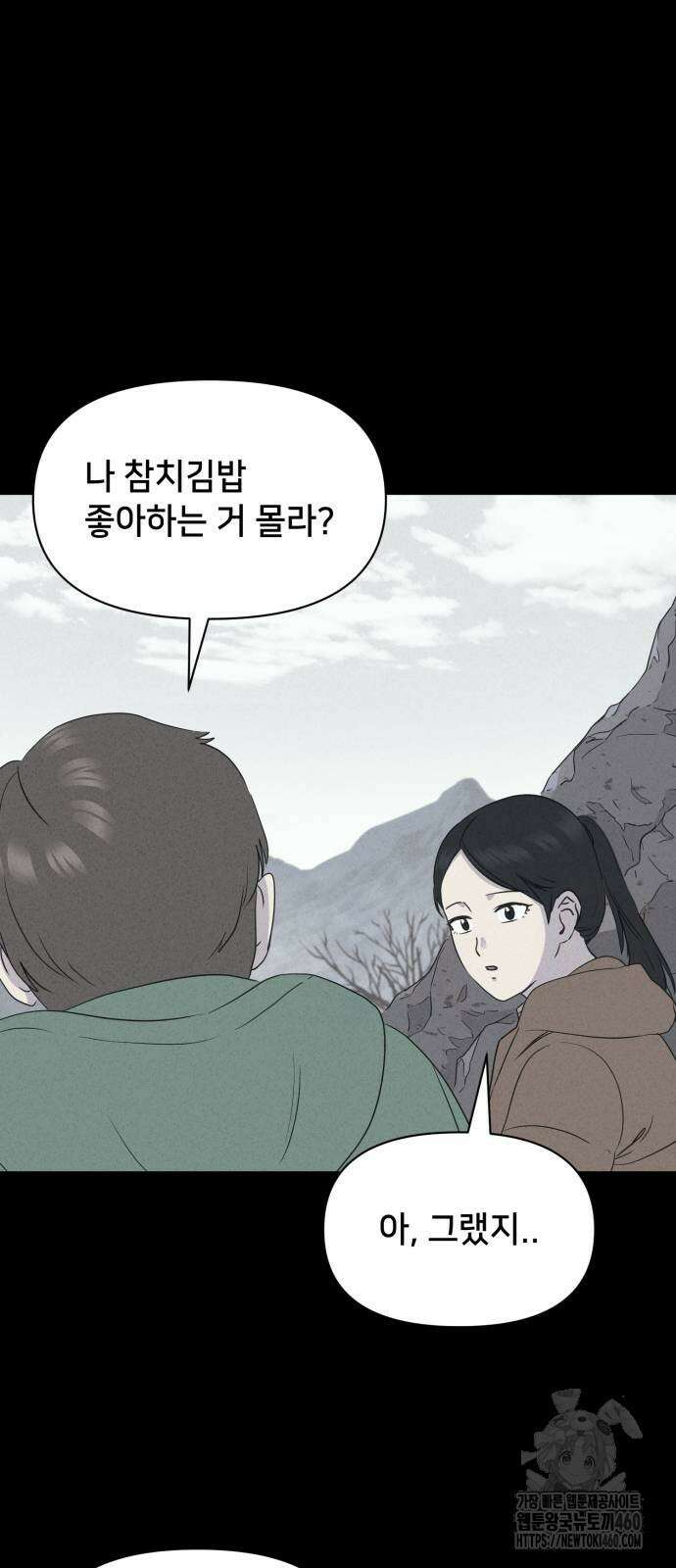 기기괴괴2 냉동호텔 ＃1화 13