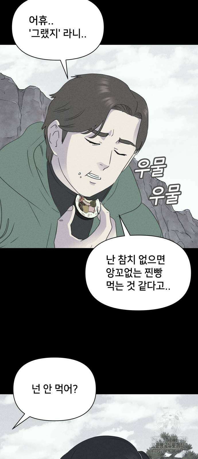 기기괴괴2 냉동호텔 ＃1화 14