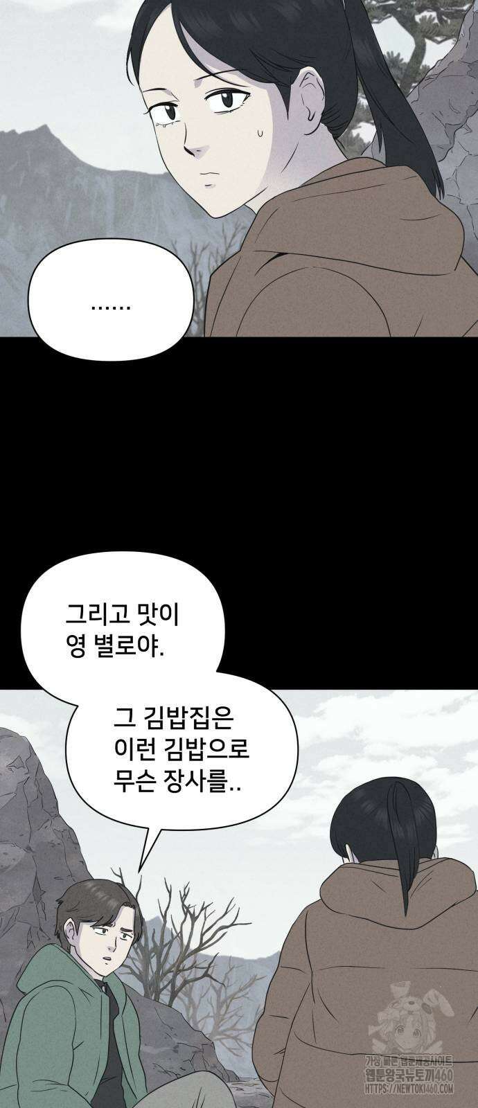 기기괴괴2 냉동호텔 ＃1화 15