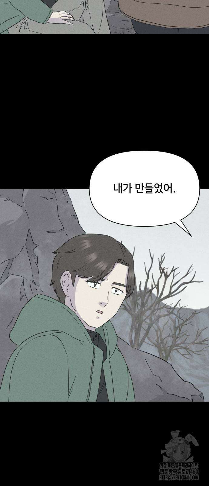 기기괴괴2 냉동호텔 ＃1화 16