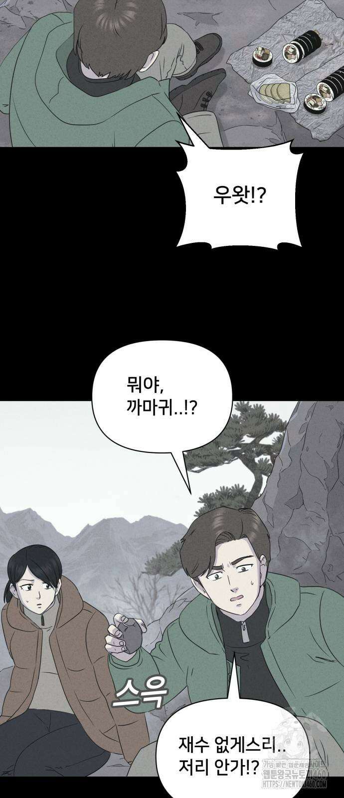 기기괴괴2 냉동호텔 ＃1화 19