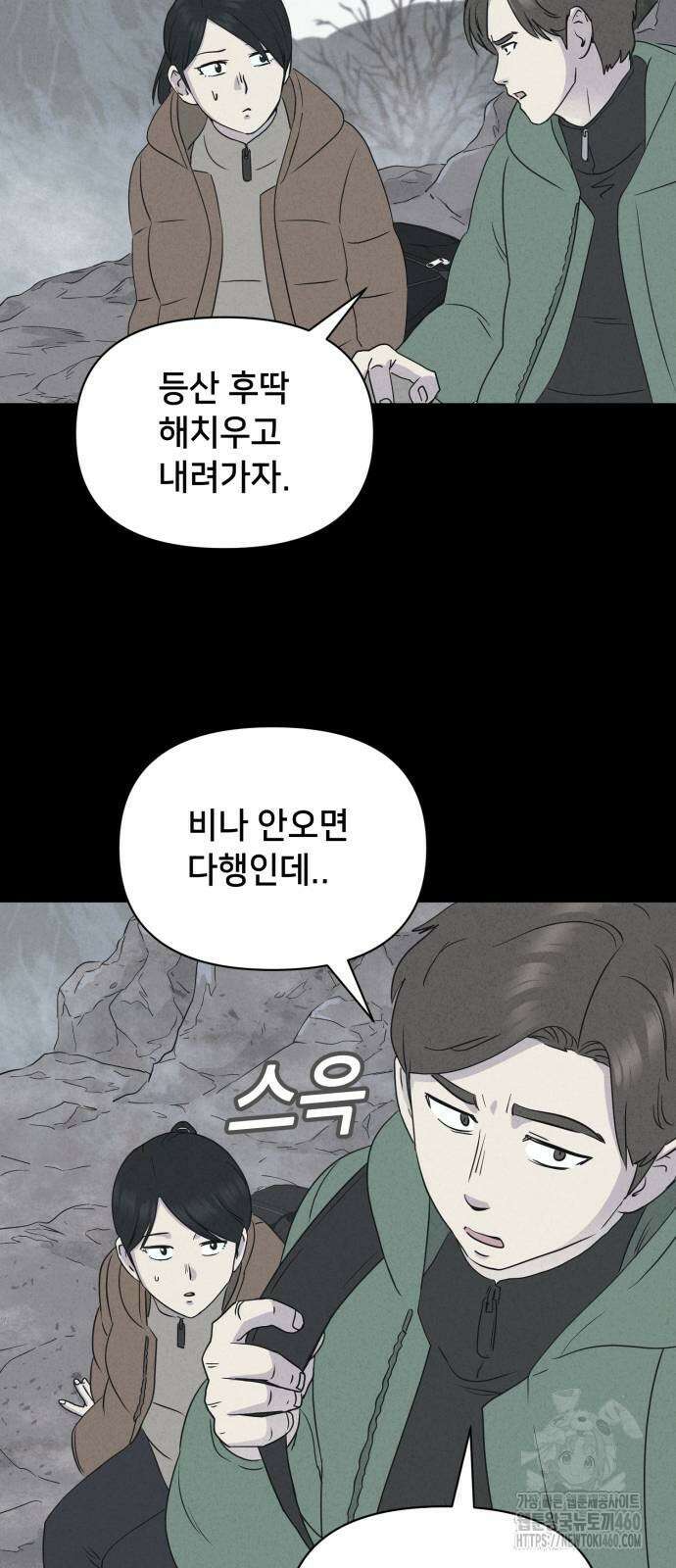 기기괴괴2 냉동호텔 ＃1화 22
