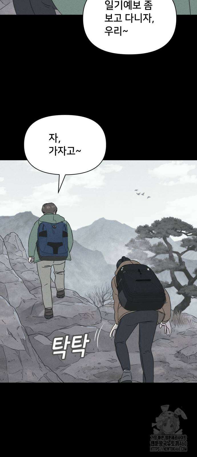 기기괴괴2 냉동호텔 ＃1화 23