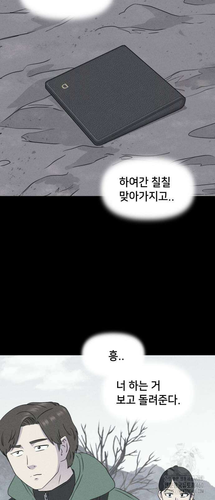 기기괴괴2 냉동호텔 ＃1화 25