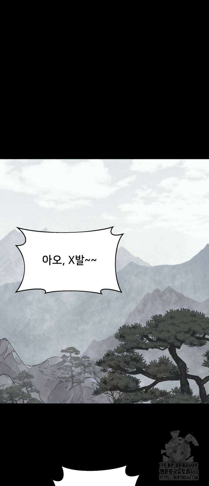 기기괴괴2 냉동호텔 ＃1화 27