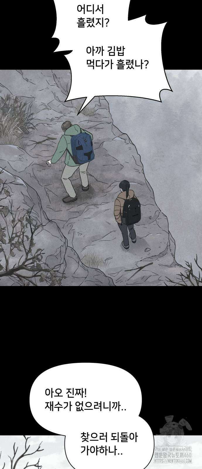 기기괴괴2 냉동호텔 ＃1화 28