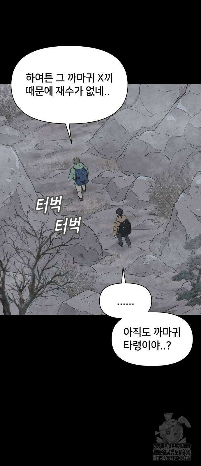 기기괴괴2 냉동호텔 ＃1화 31
