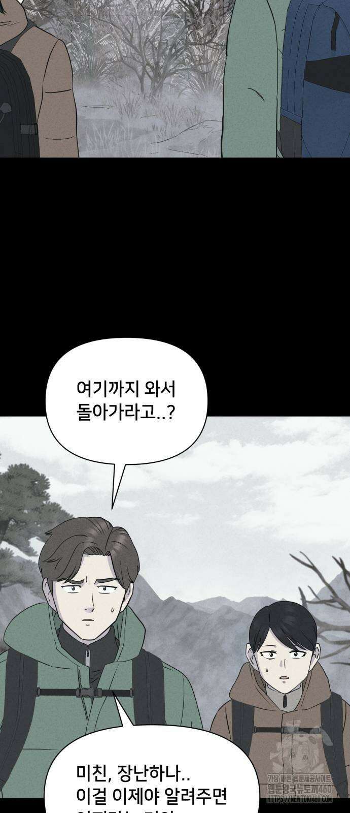 기기괴괴2 냉동호텔 ＃1화 33