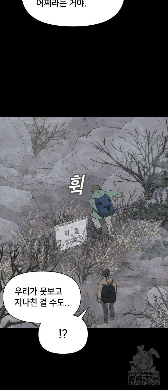 기기괴괴2 냉동호텔 ＃1화 34