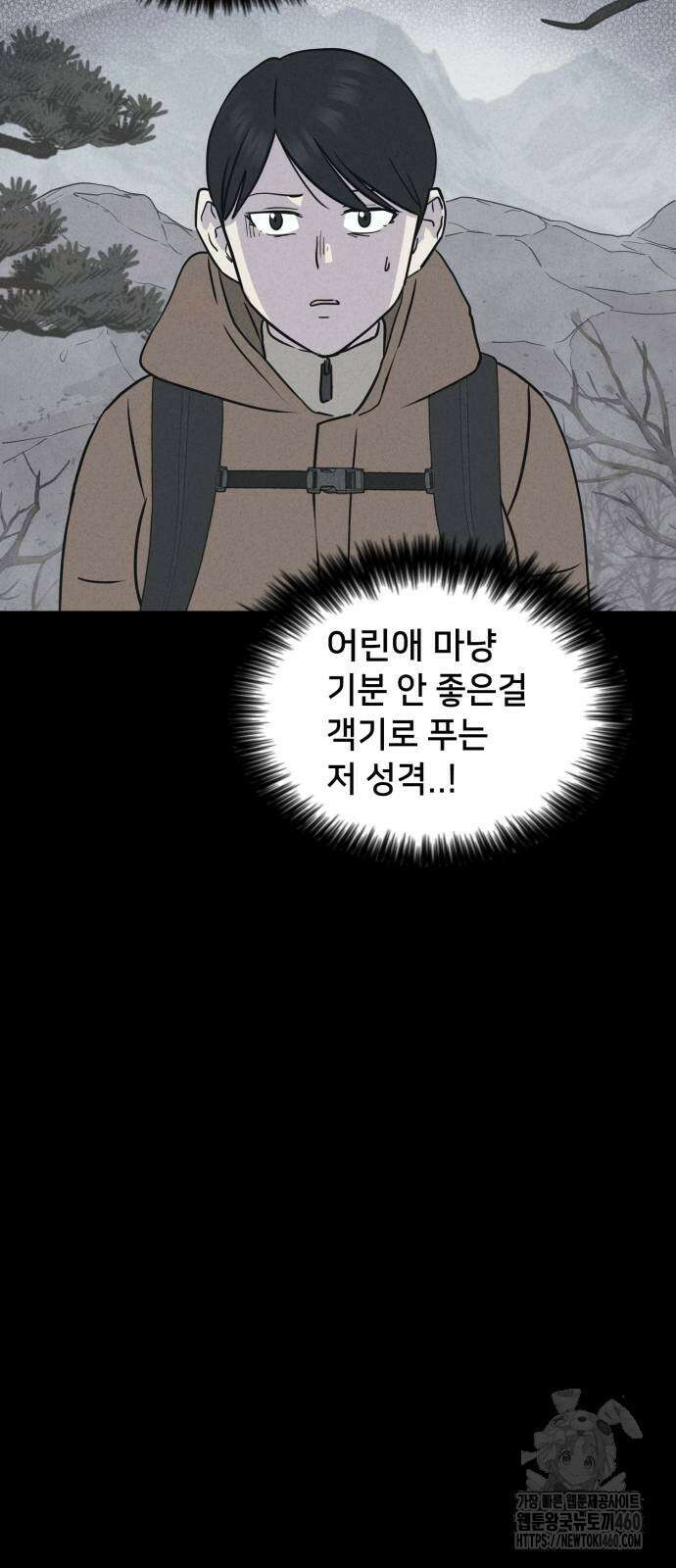 기기괴괴2 냉동호텔 ＃1화 36
