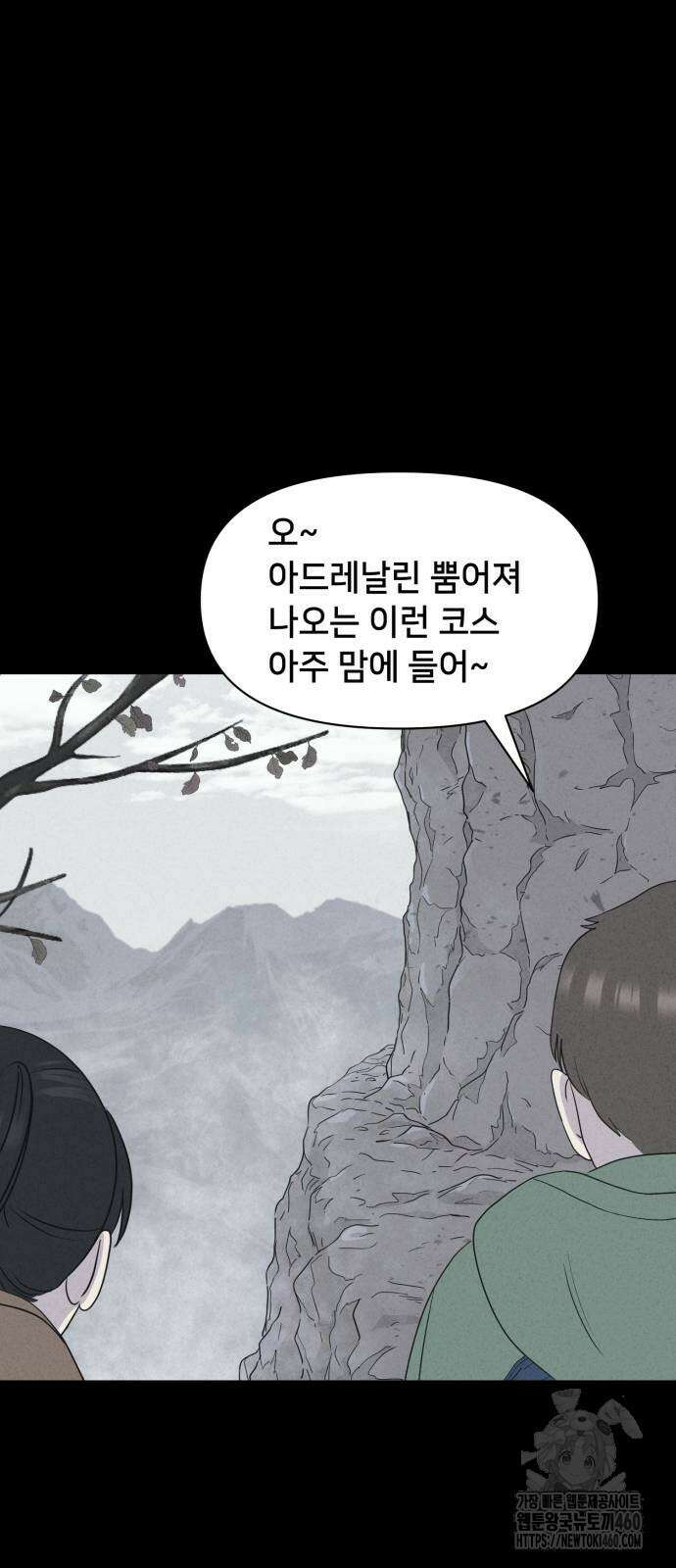 기기괴괴2 냉동호텔 ＃1화 37