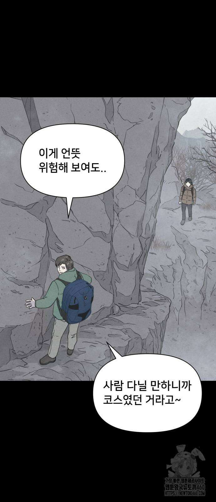기기괴괴2 냉동호텔 ＃1화 38