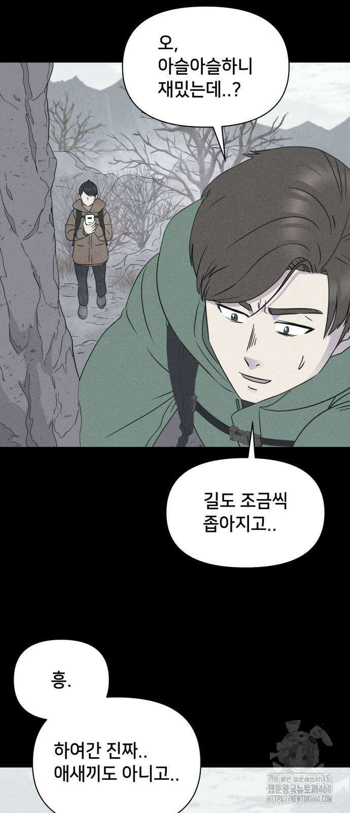 기기괴괴2 냉동호텔 ＃1화 39